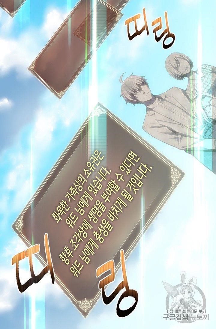 The Legendary Moonlight Sculptor Chapter 160 - Page 13