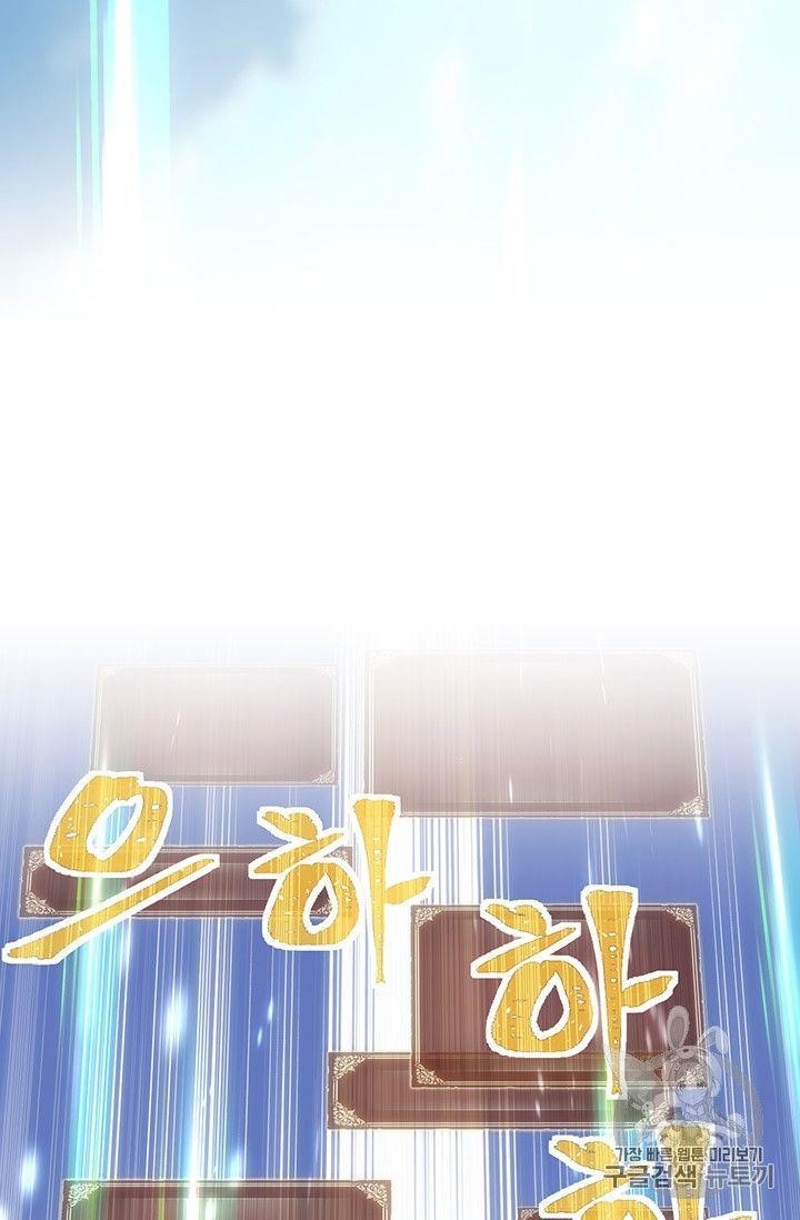 The Legendary Moonlight Sculptor Chapter 160 - Page 14