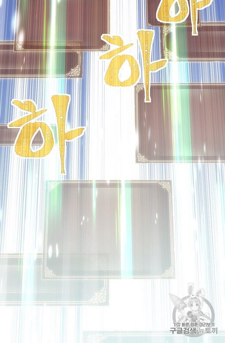 The Legendary Moonlight Sculptor Chapter 160 - Page 15