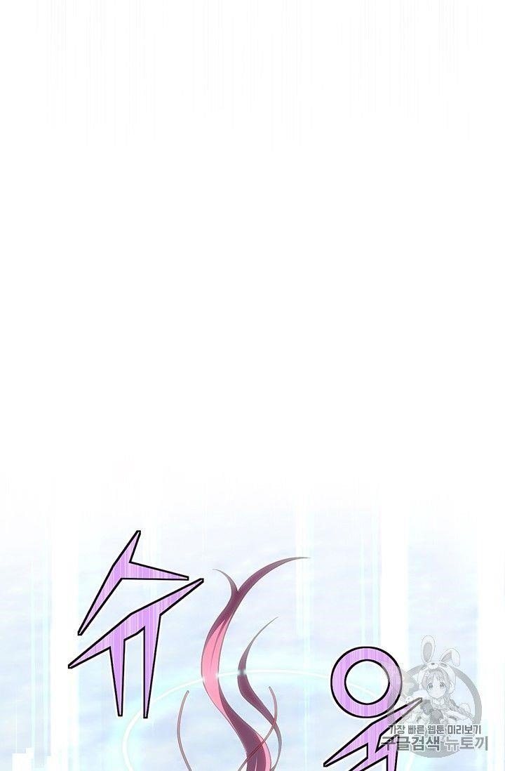 The Legendary Moonlight Sculptor Chapter 160 - Page 25