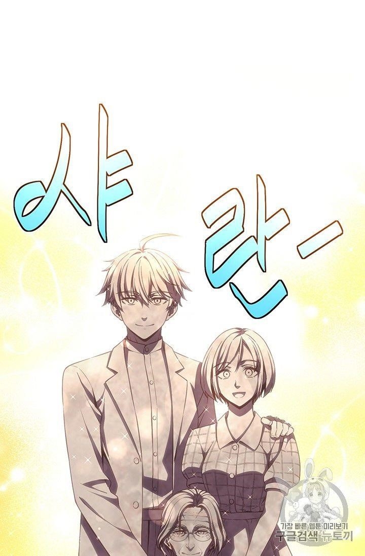 The Legendary Moonlight Sculptor Chapter 160 - Page 3