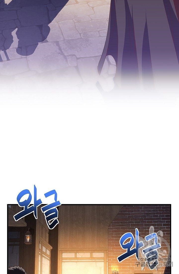 The Legendary Moonlight Sculptor Chapter 160 - Page 37