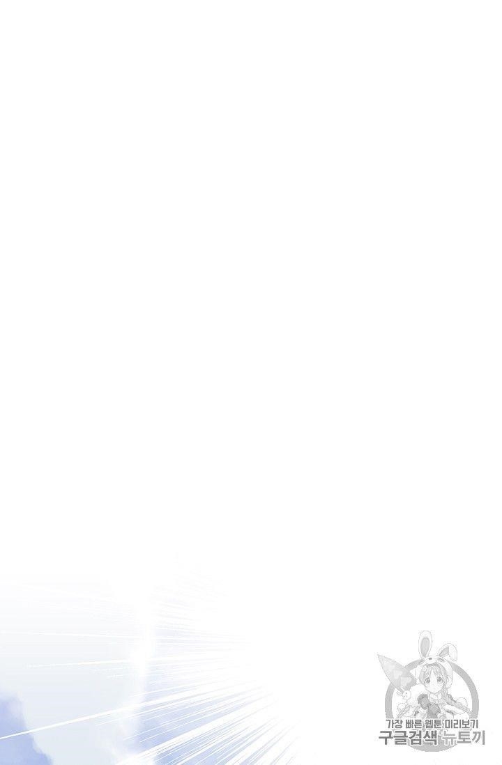 The Legendary Moonlight Sculptor Chapter 160 - Page 64