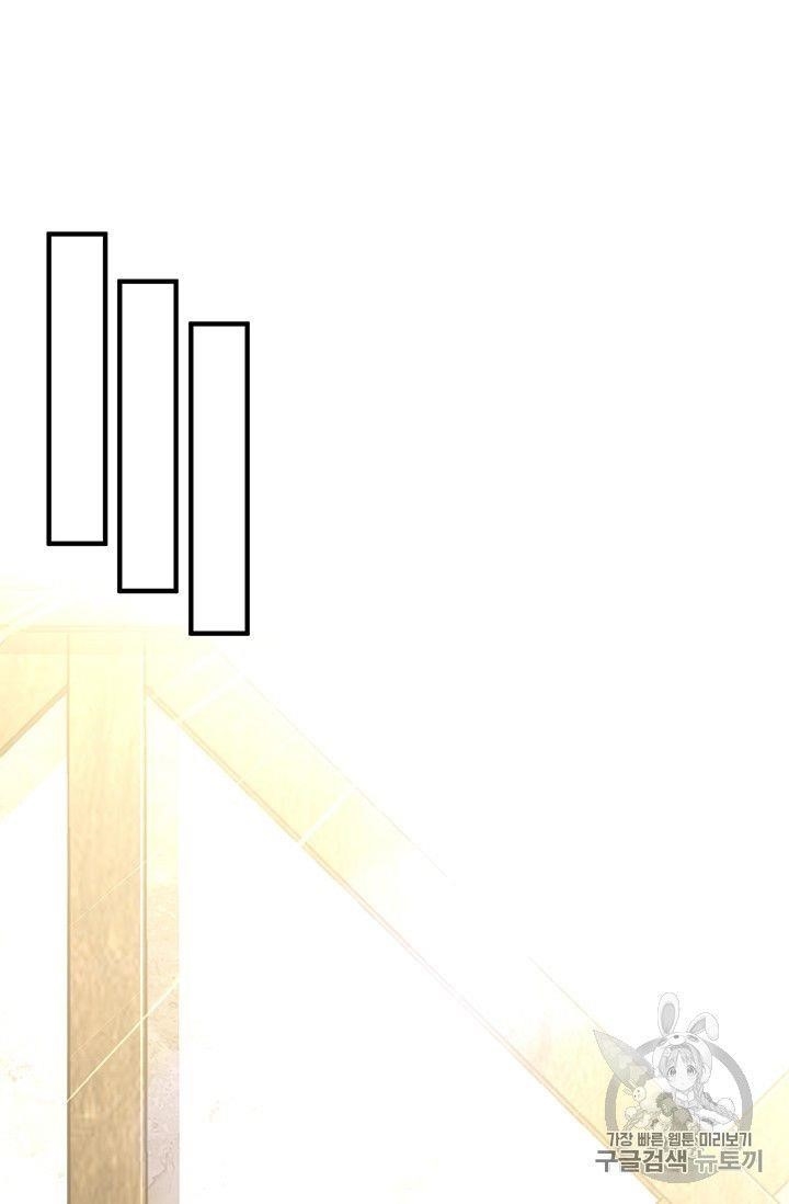 The Legendary Moonlight Sculptor Chapter 160 - Page 90