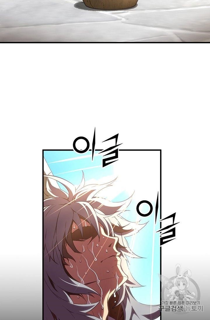 The Legendary Moonlight Sculptor Chapter 160 - Page 92