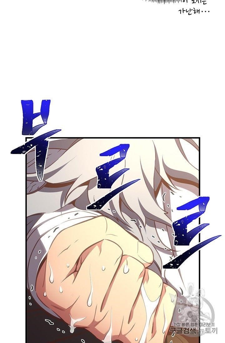 The Legendary Moonlight Sculptor Chapter 160 - Page 99