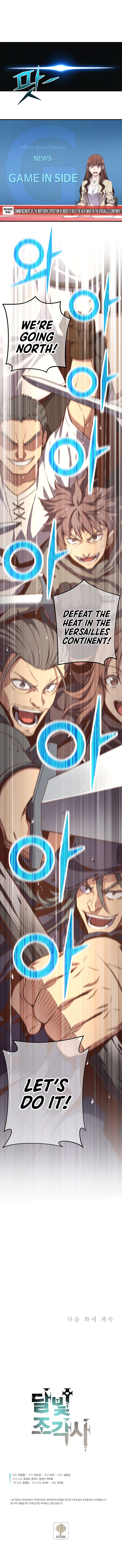 The Legendary Moonlight Sculptor Chapter 163 - Page 17