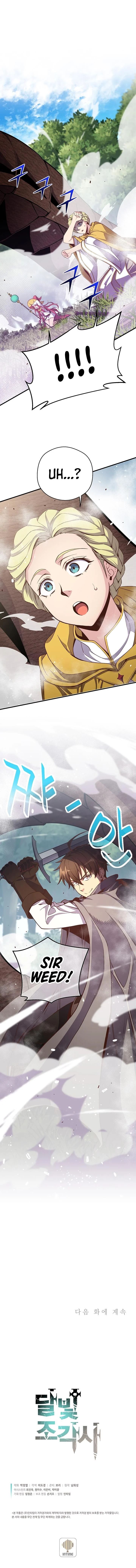 The Legendary Moonlight Sculptor Chapter 167 - Page 13