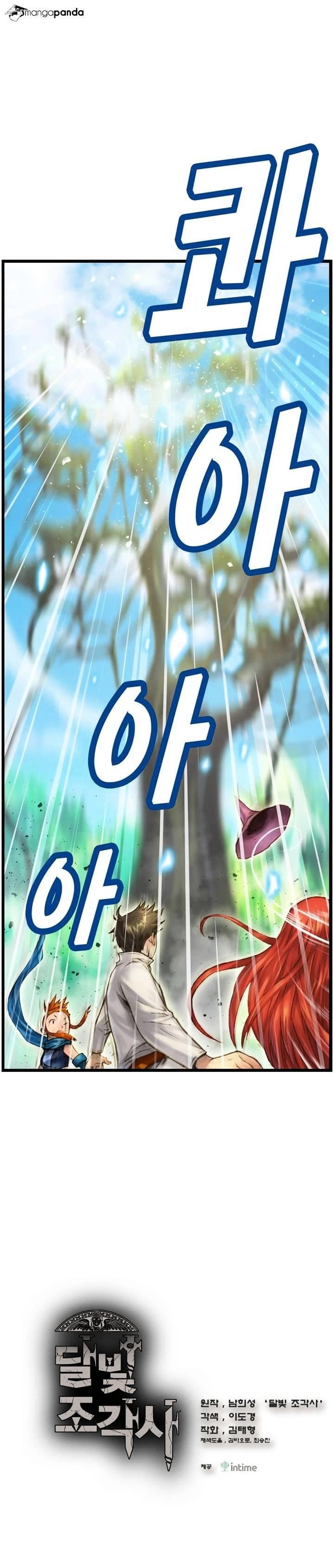 The Legendary Moonlight Sculptor Chapter 39 - Page 1