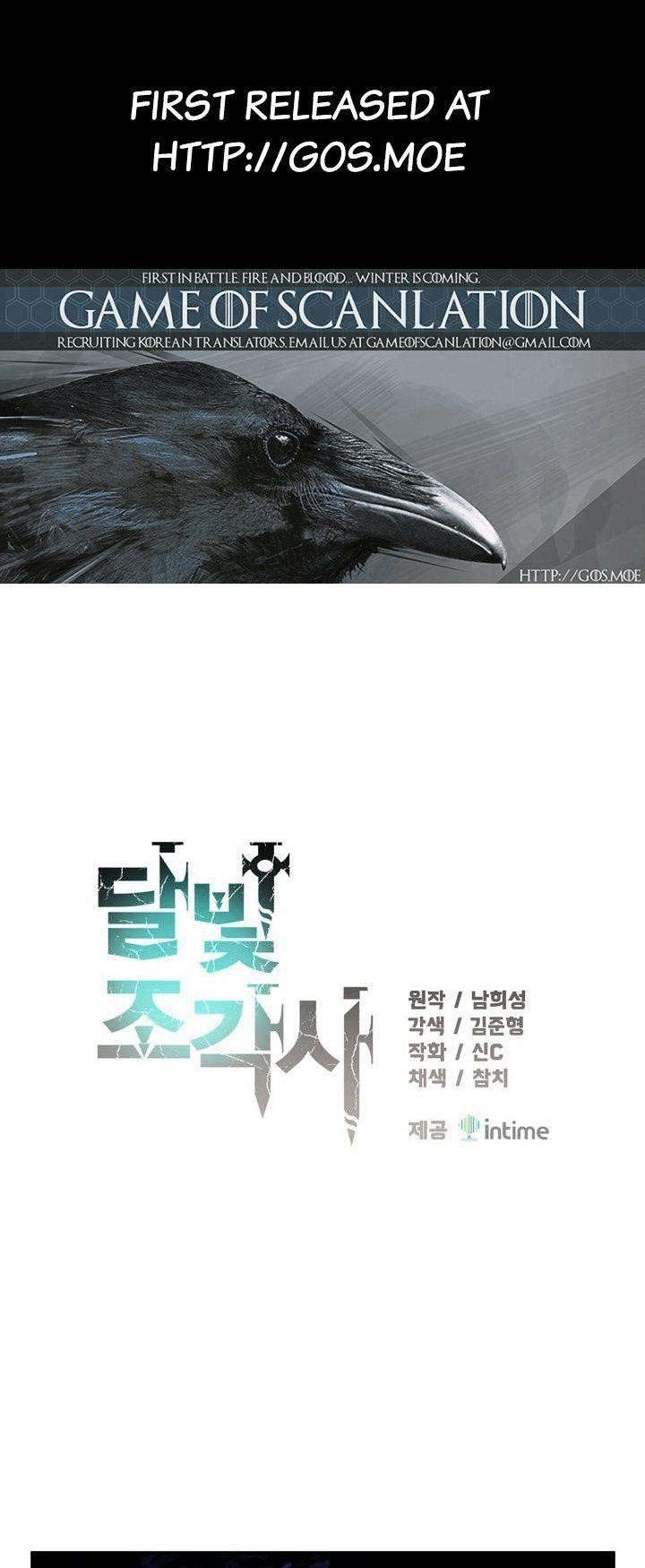 The Legendary Moonlight Sculptor Chapter 54 - Page 1