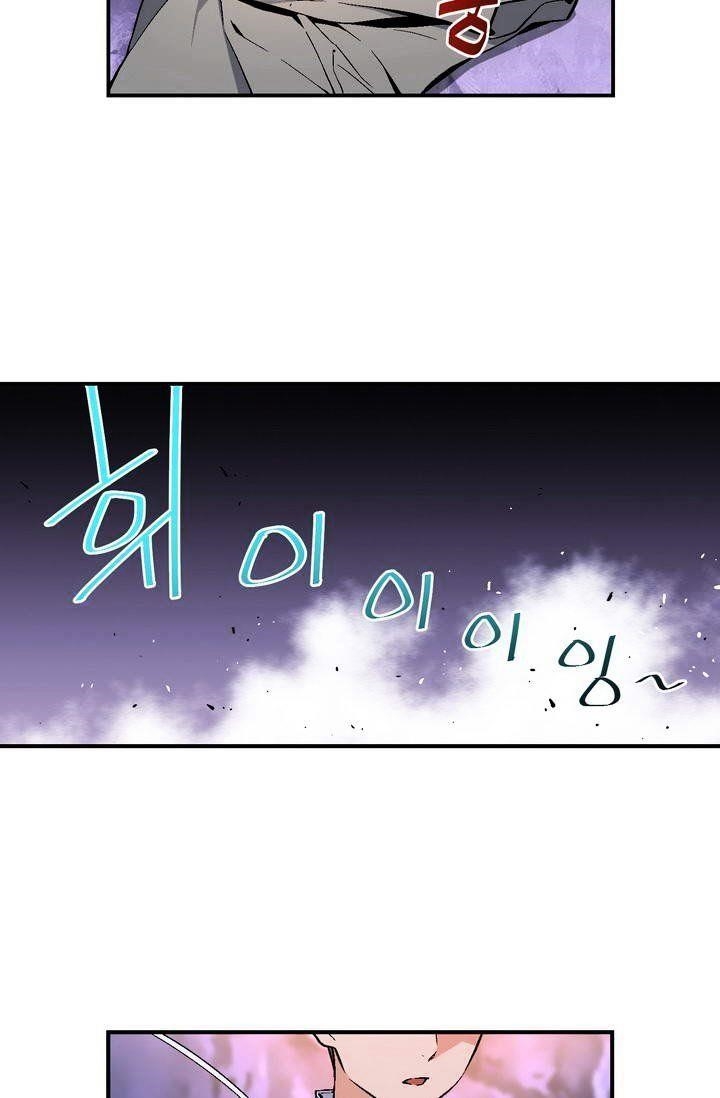 The Legendary Moonlight Sculptor Chapter 54 - Page 14