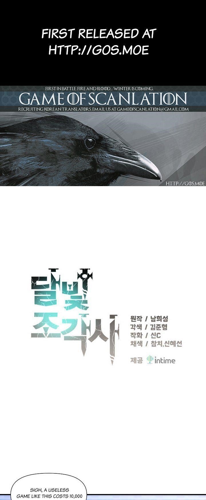 The Legendary Moonlight Sculptor Chapter 58 - Page 1