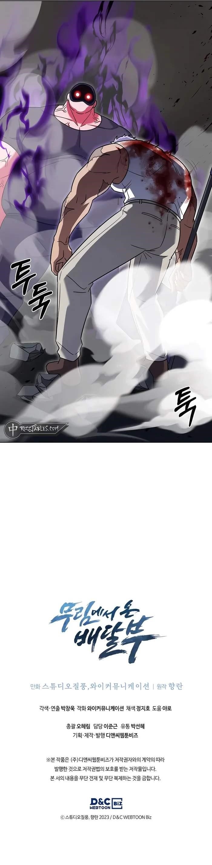 Delivery Man From Murim Chapter 72 - Page 14