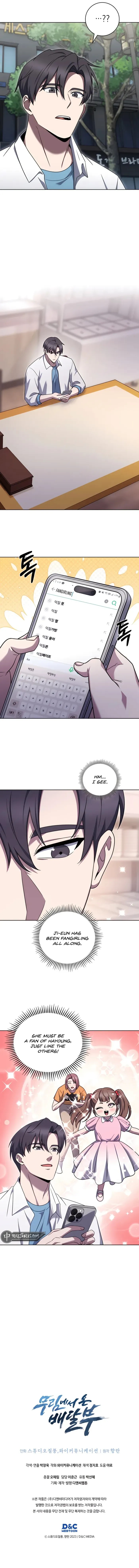 Delivery Man From Murim Chapter 81 - Page 9