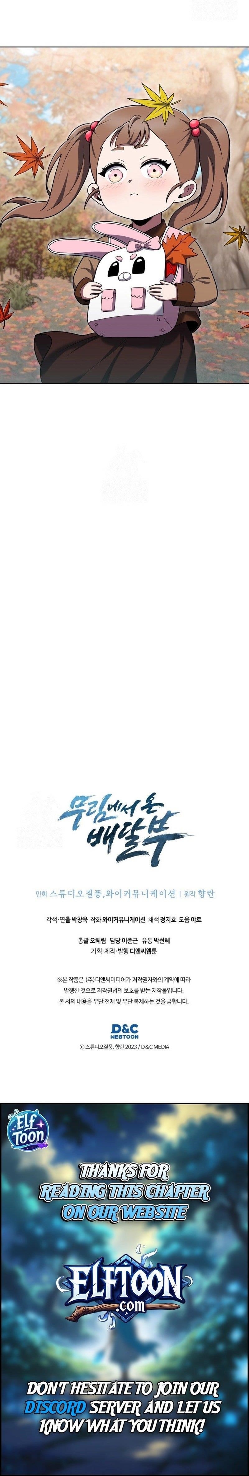 Delivery Man From Murim Chapter 96 - Page 17