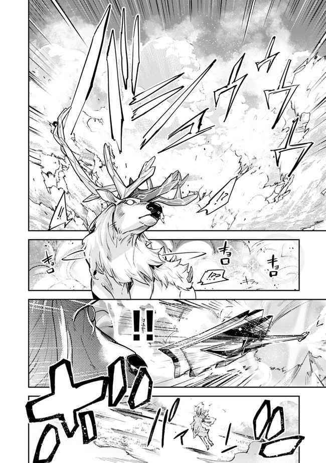 Isekai De Cheat Skill Wo Te Ni Shita Ore Wa, Genjitsu Sekai Wo Mo Musou Suru ~Level Up Wa Jinsei Wo Kaeta~ Chapter 14 - Page 10