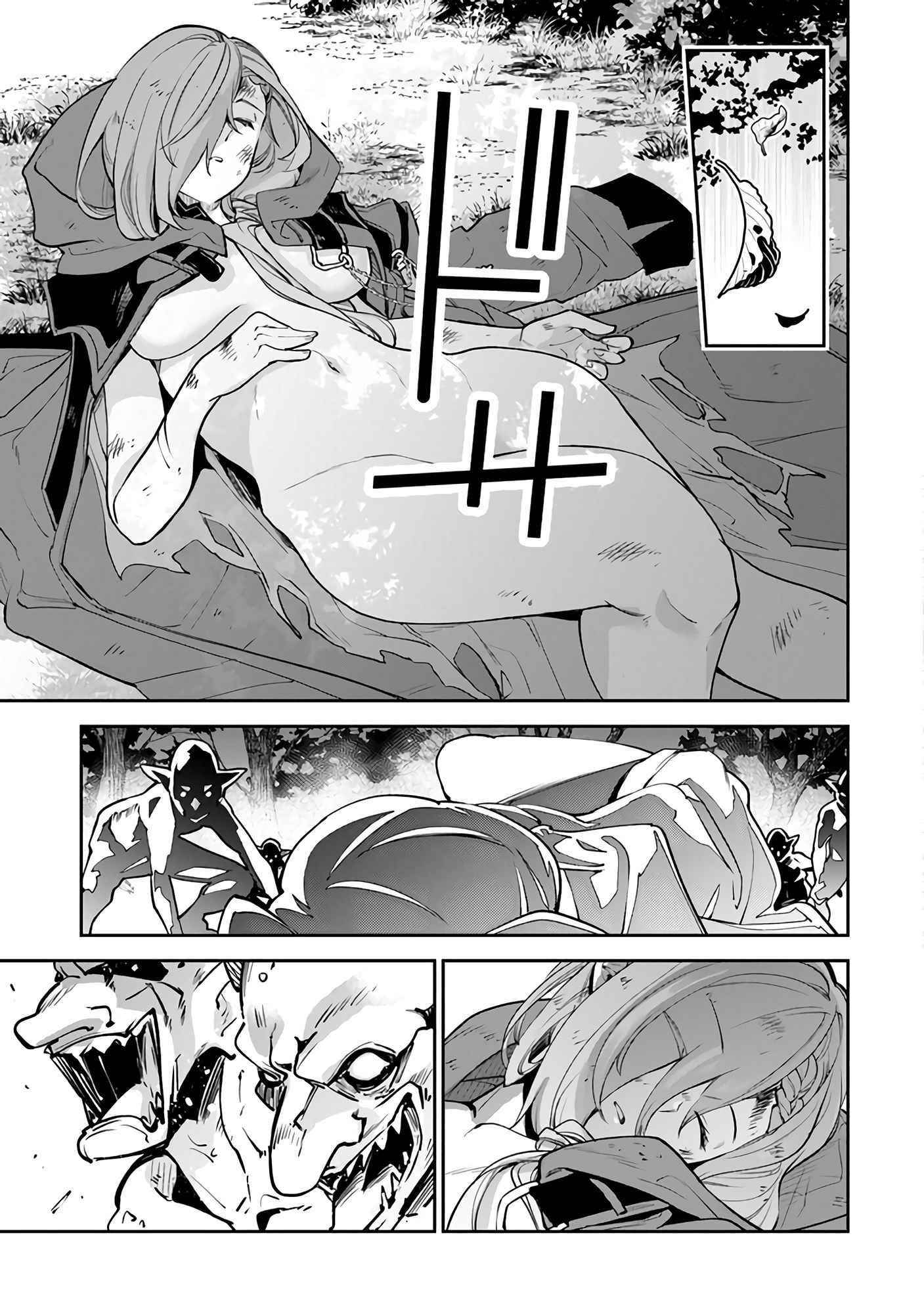 Isekai De Cheat Skill Wo Te Ni Shita Ore Wa, Genjitsu Sekai Wo Mo Musou Suru ~Level Up Wa Jinsei Wo Kaeta~ Chapter 17 - Page 15