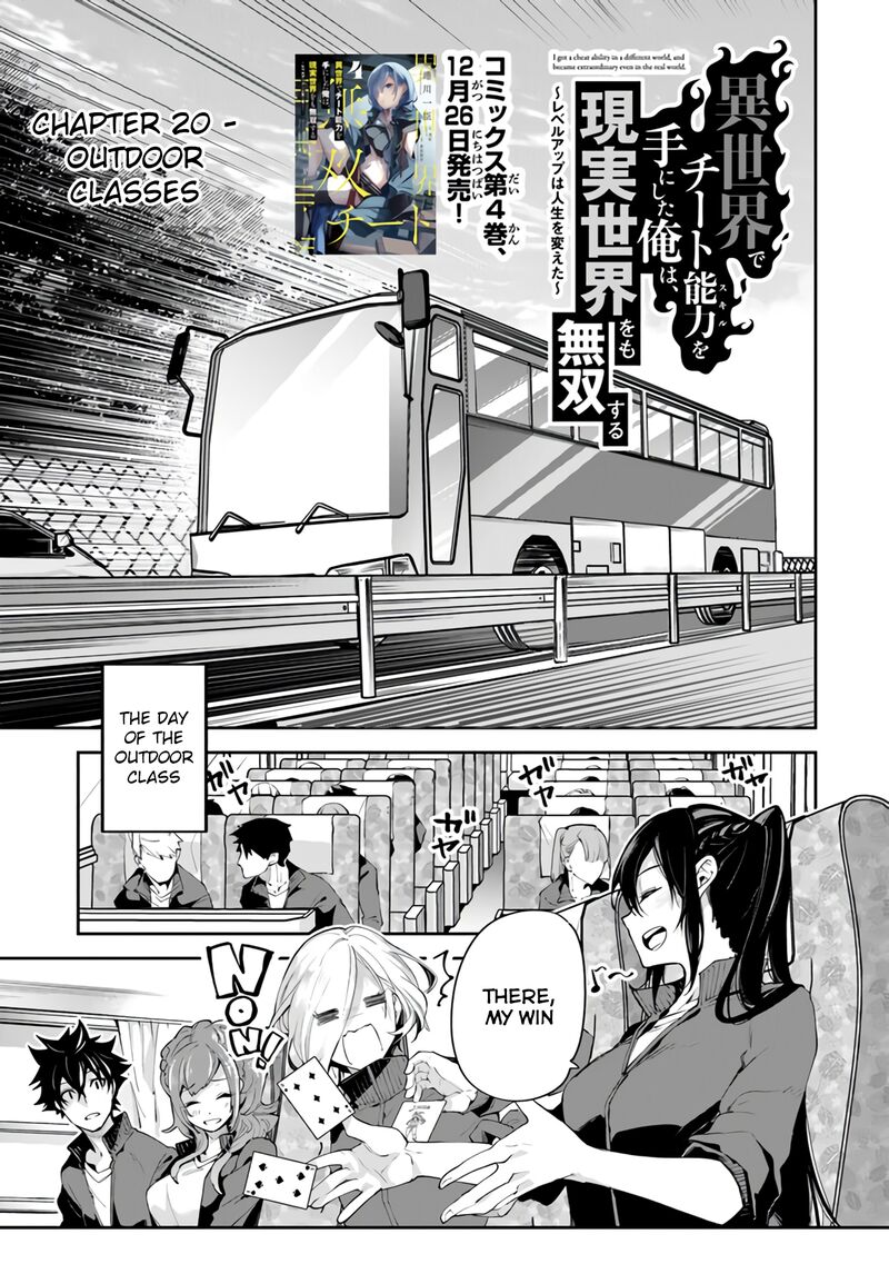 Isekai De Cheat Skill Wo Te Ni Shita Ore Wa, Genjitsu Sekai Wo Mo Musou Suru ~Level Up Wa Jinsei Wo Kaeta~ Chapter 20 - Page 1