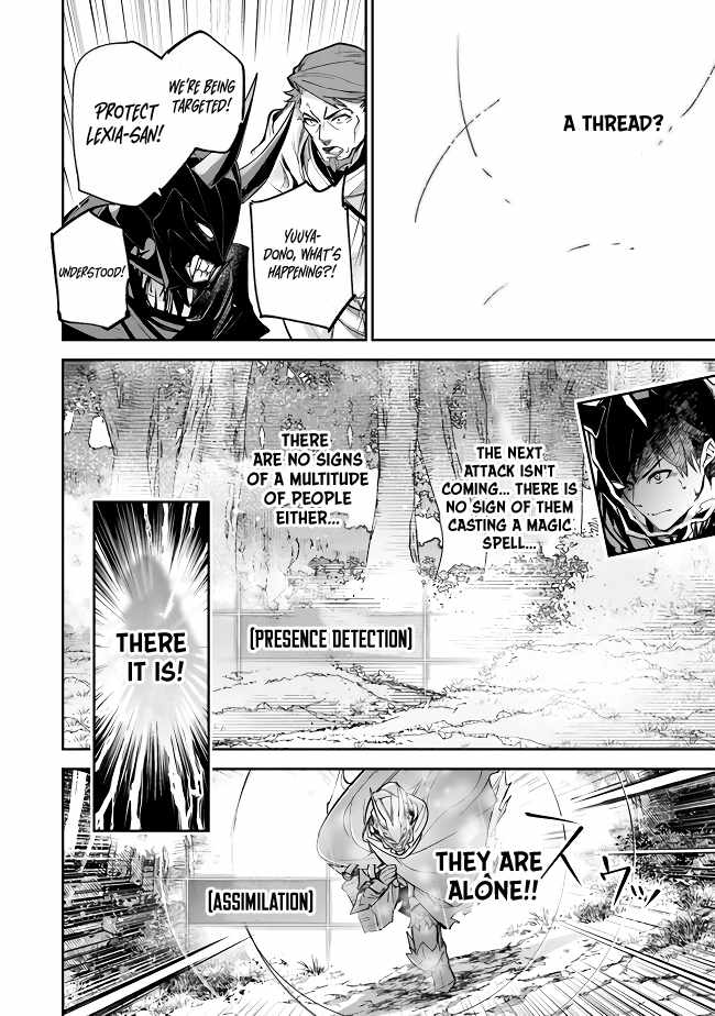 Isekai De Cheat Skill Wo Te Ni Shita Ore Wa, Genjitsu Sekai Wo Mo Musou Suru ~Level Up Wa Jinsei Wo Kaeta~ Chapter 22 - Page 19