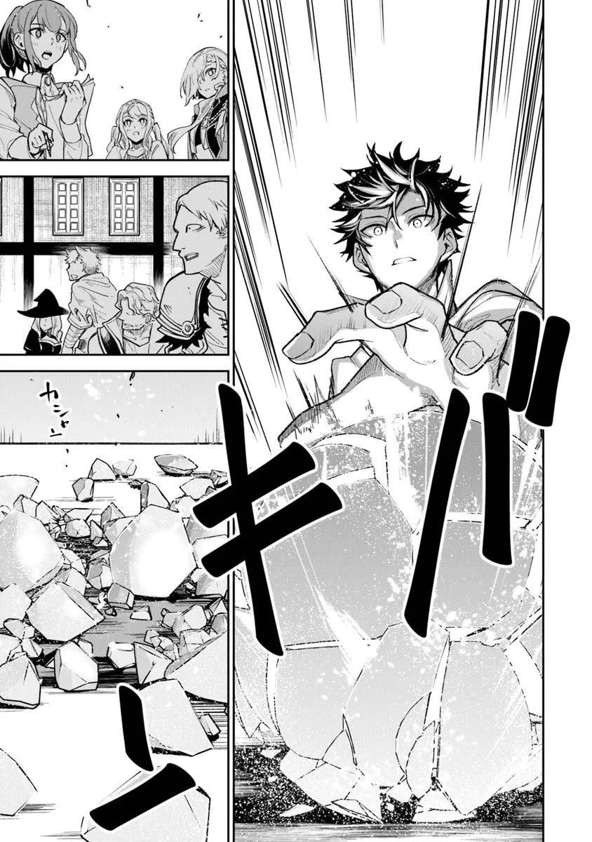 Isekai De Cheat Skill Wo Te Ni Shita Ore Wa, Genjitsu Sekai Wo Mo Musou Suru ~Level Up Wa Jinsei Wo Kaeta~ Chapter 32 - Page 11