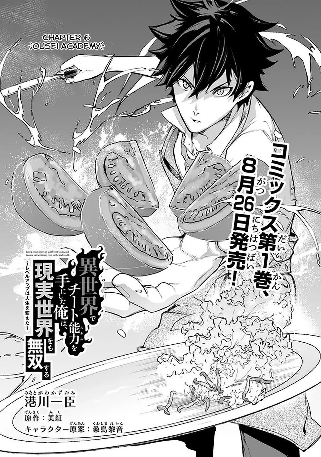 Isekai De Cheat Skill Wo Te Ni Shita Ore Wa, Genjitsu Sekai Wo Mo Musou Suru ~Level Up Wa Jinsei Wo Kaeta~ Chapter 6.1 - Page 1
