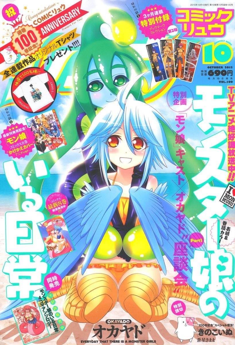 Monster Musume no Iru Nichijou Chapter 36 - Page 1