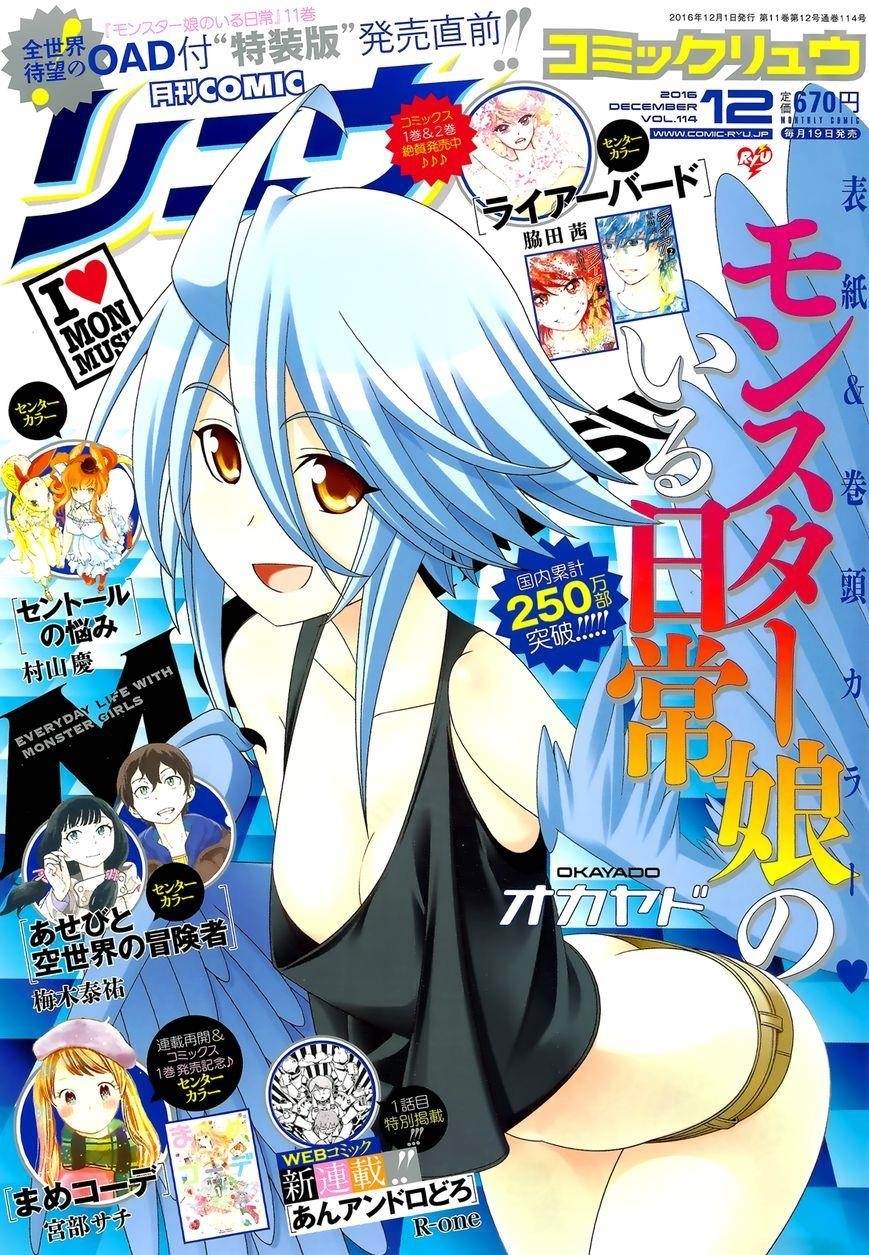 Monster Musume no Iru Nichijou Chapter 47 - Page 1