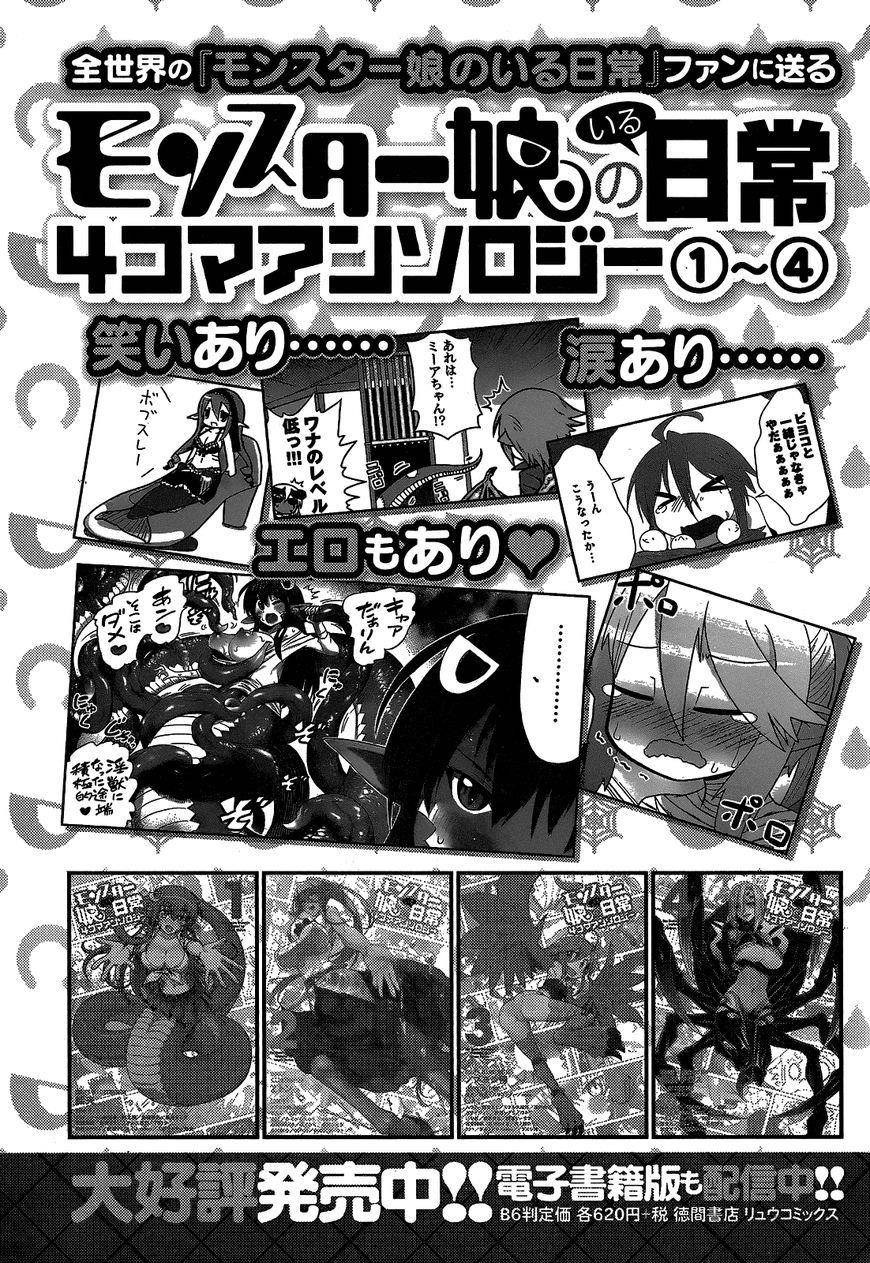 Monster Musume no Iru Nichijou Chapter 49 - Page 37
