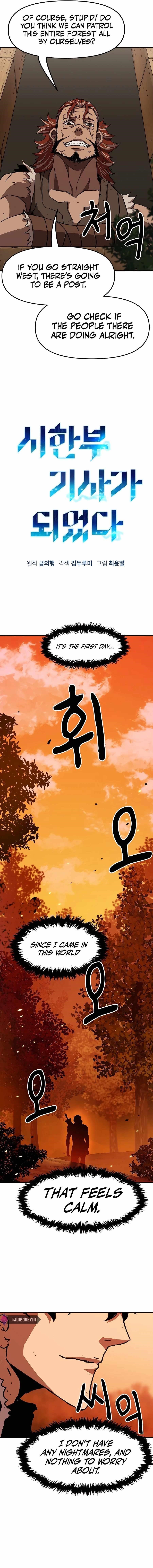 I Became a Terminally-Ill Knight Chapter 4 - Page 12