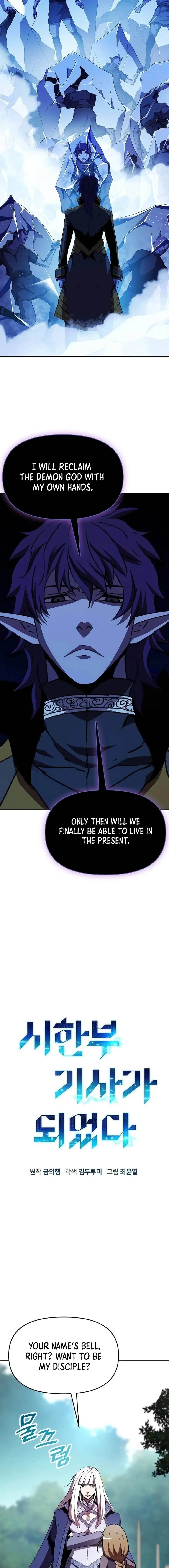 I Became a Terminally-Ill Knight Chapter 56 - Page 9