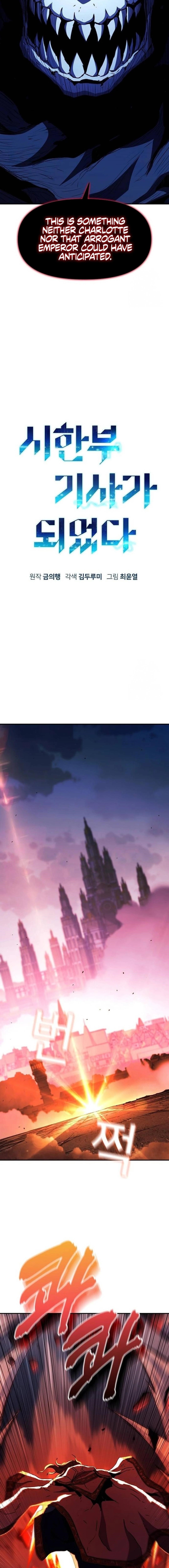 I Became a Terminally-Ill Knight Chapter 68 - Page 5