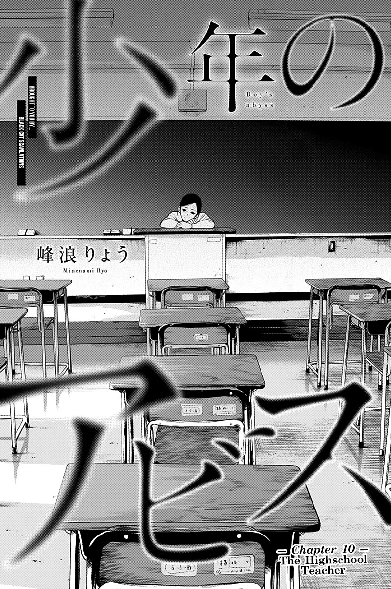 Boy’s Abyss Chapter 10 - Page 1