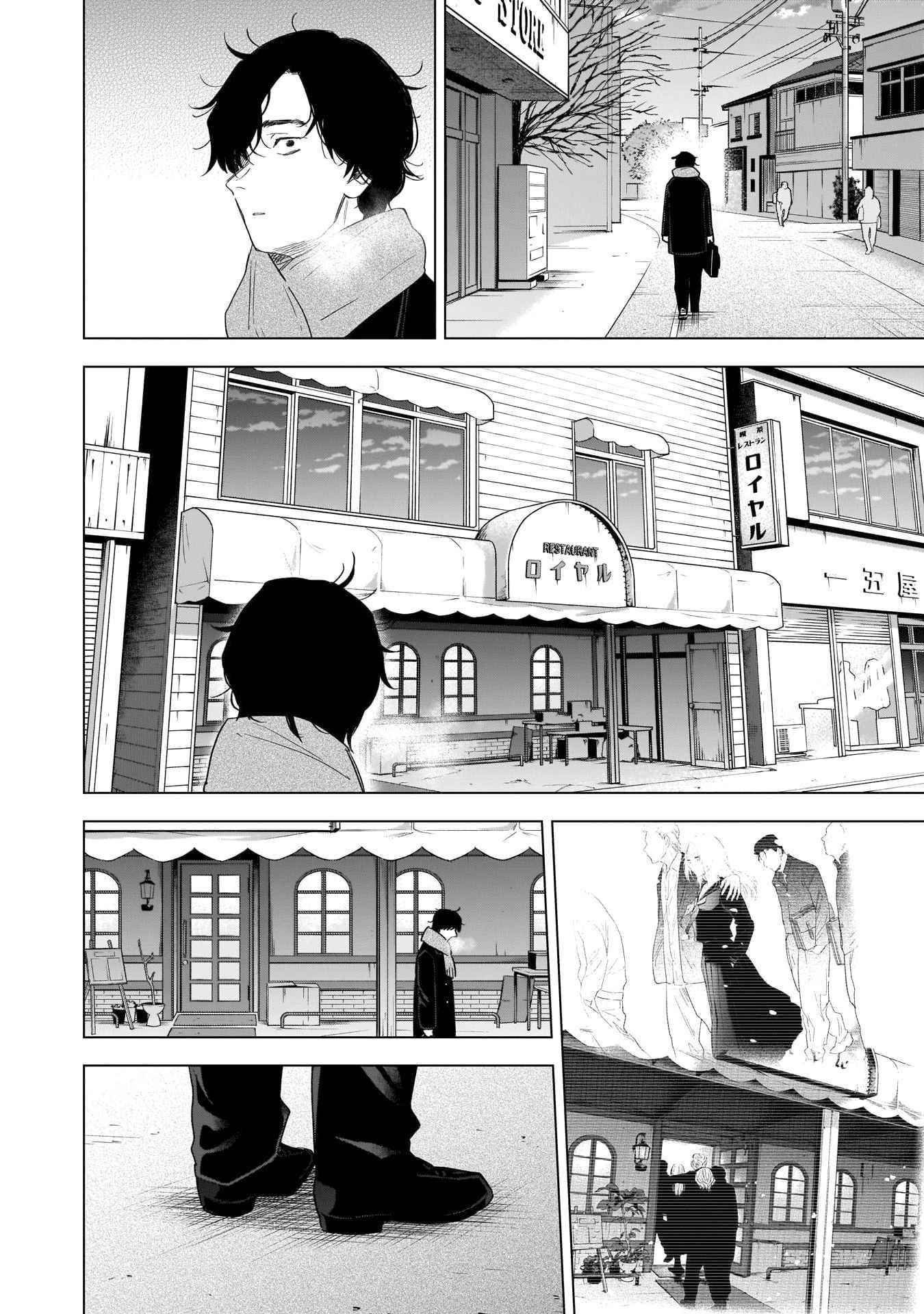 Boy’s Abyss Chapter 101 - Page 2