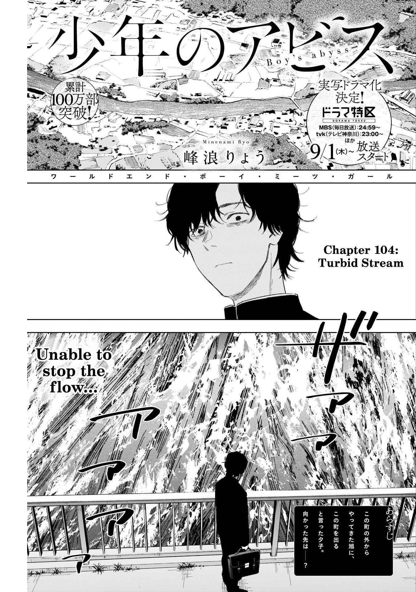 Boy’s Abyss Chapter 104 - Page 1