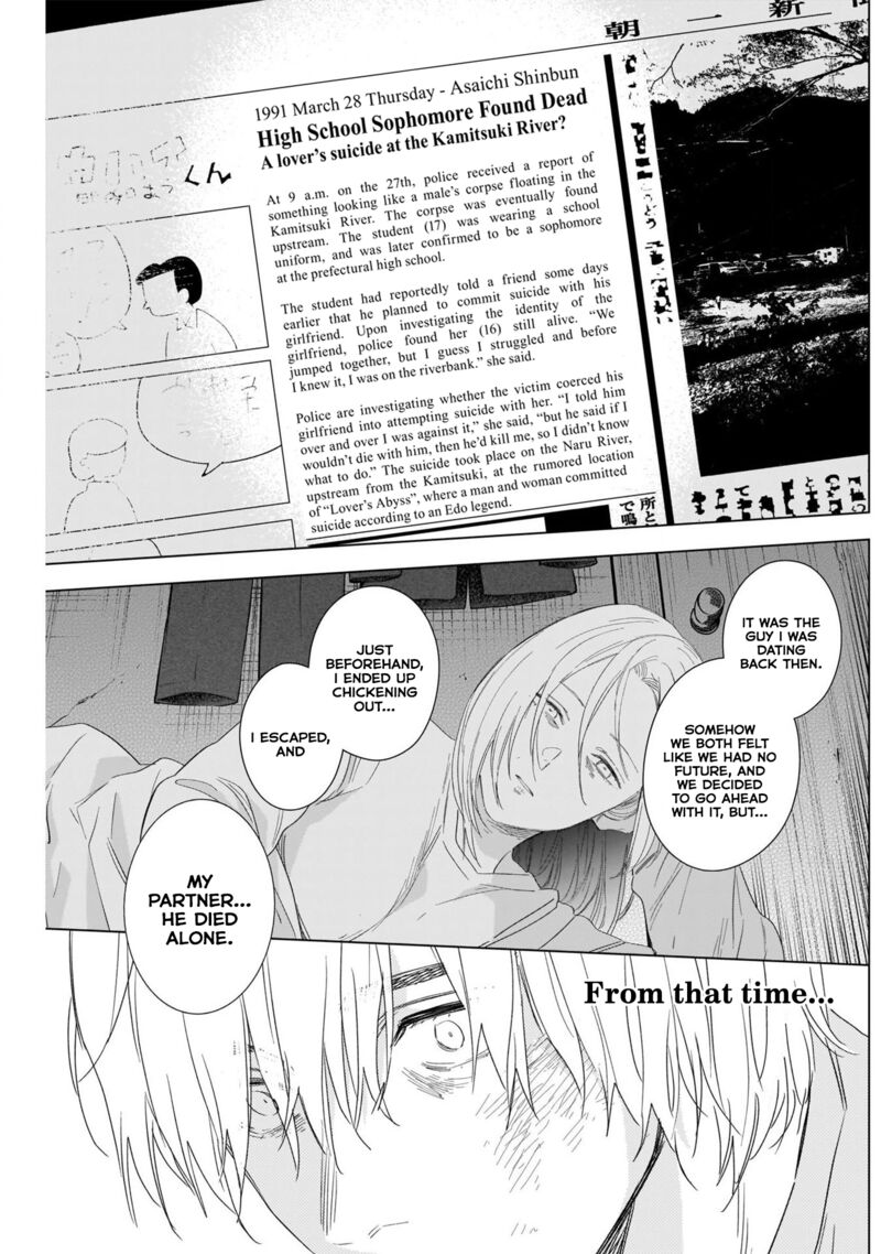 Boy’s Abyss Chapter 105 - Page 3