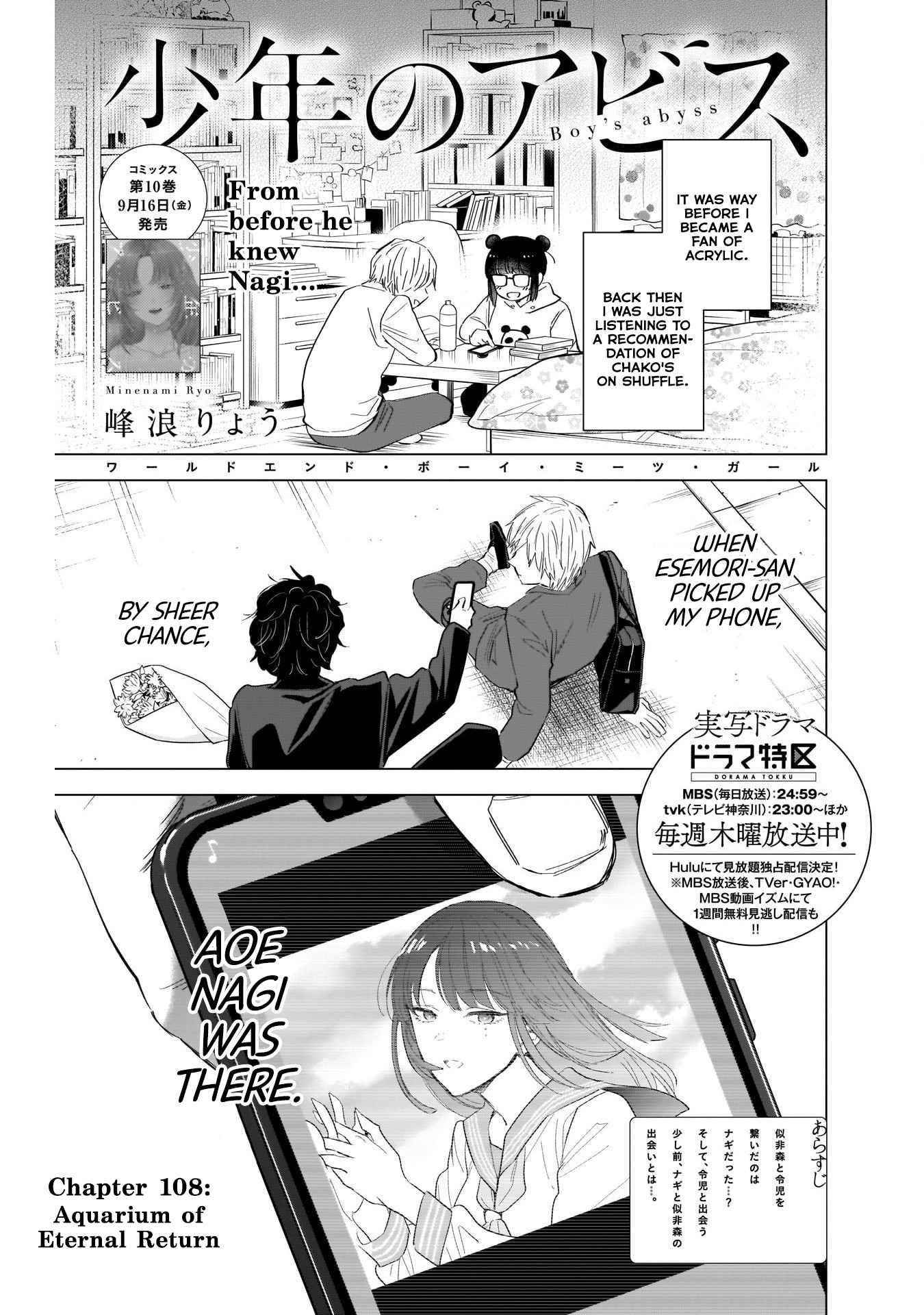 Boy’s Abyss Chapter 109 - Page 1
