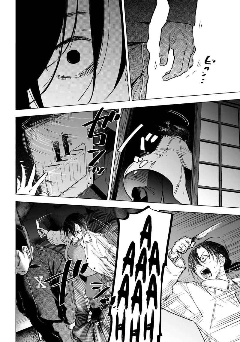 Boy’s Abyss Chapter 111 - Page 14