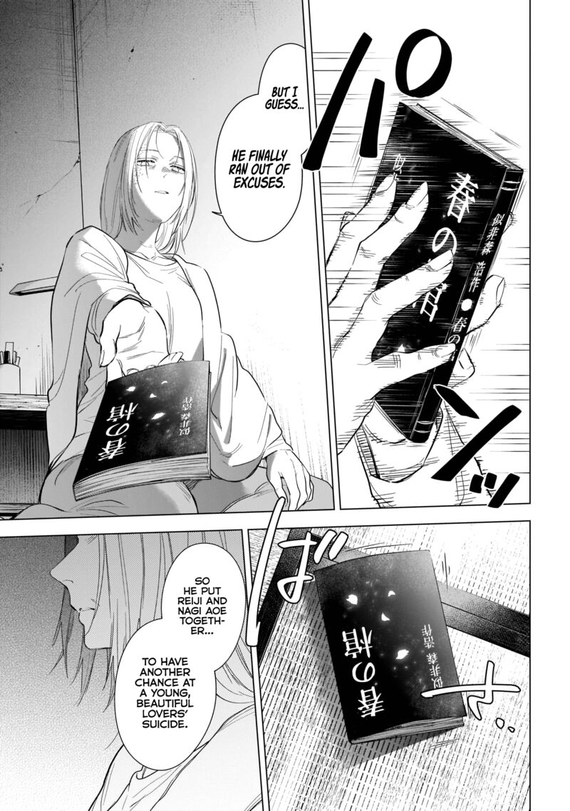 Boy’s Abyss Chapter 119 - Page 7