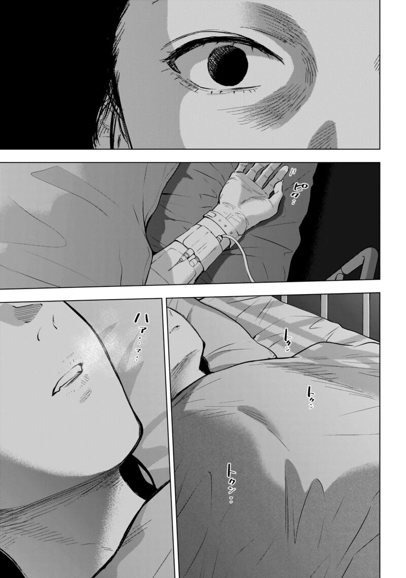 Boy’s Abyss Chapter 132 - Page 17