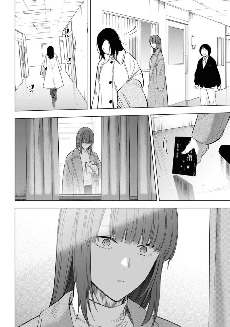 Boy’s Abyss Chapter 135 - Page 16