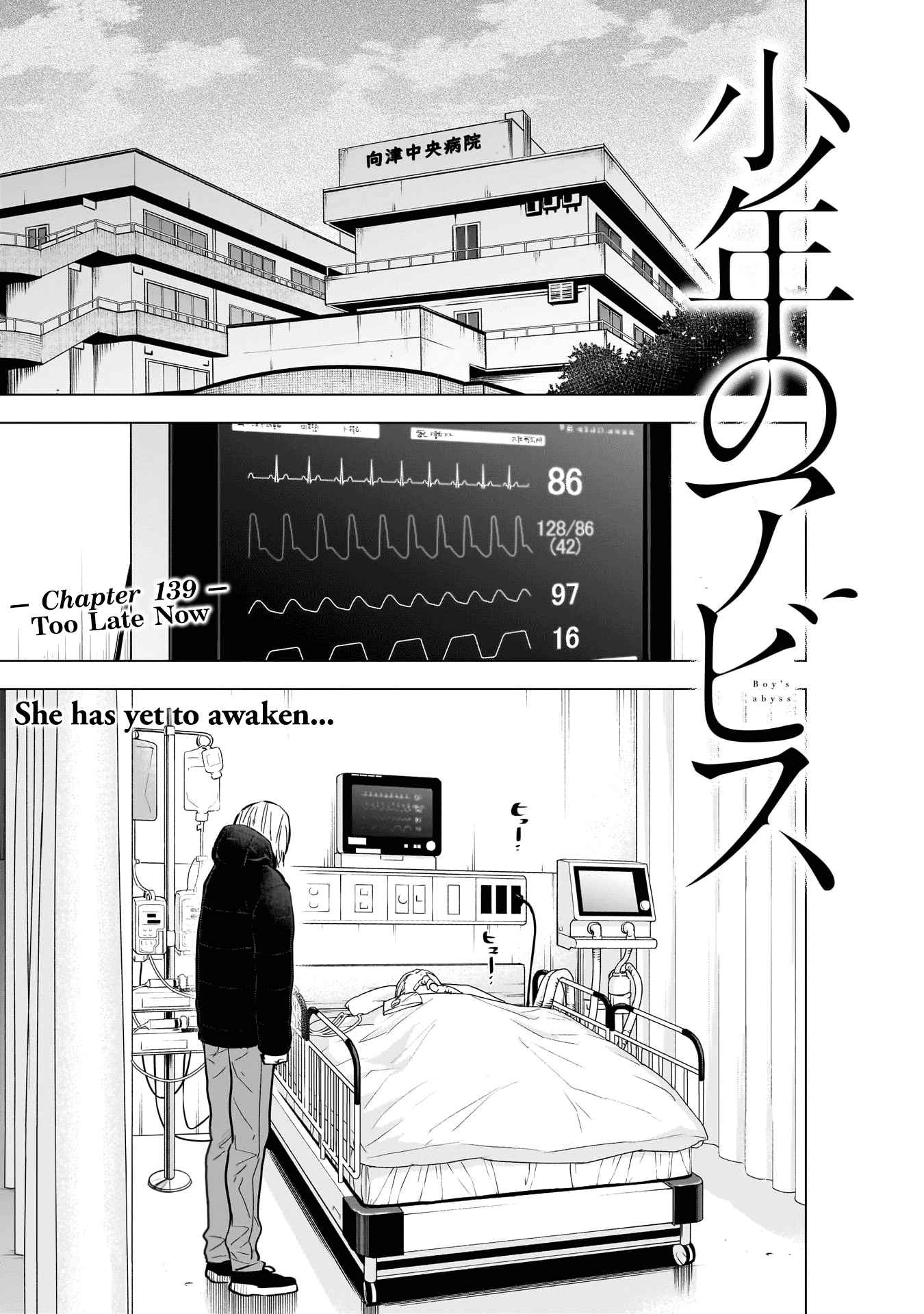 Boy’s Abyss Chapter 139 - Page 1