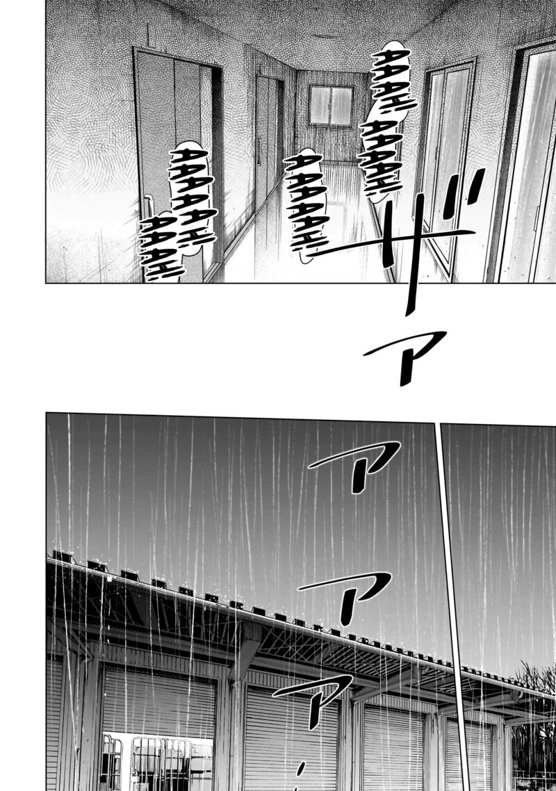 Boy’s Abyss Chapter 140 - Page 14