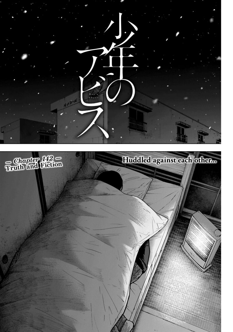 Boy’s Abyss Chapter 142 - Page 1