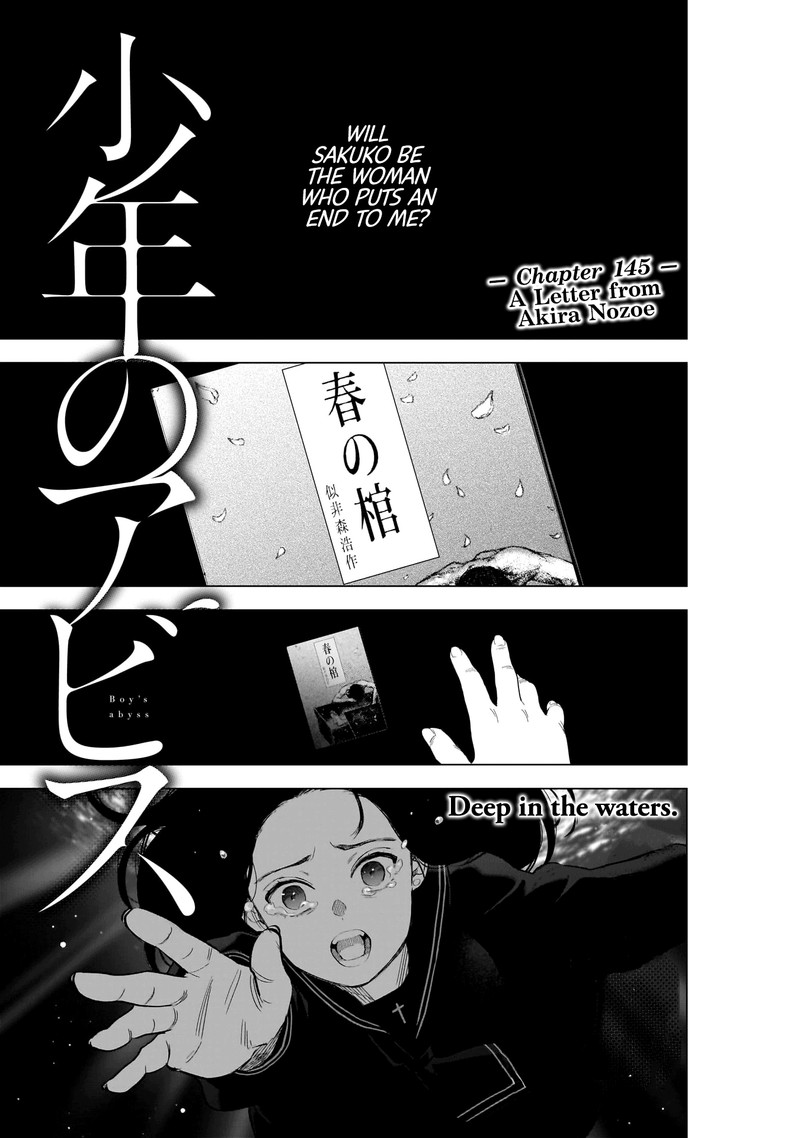 Boy’s Abyss Chapter 145 - Page 1
