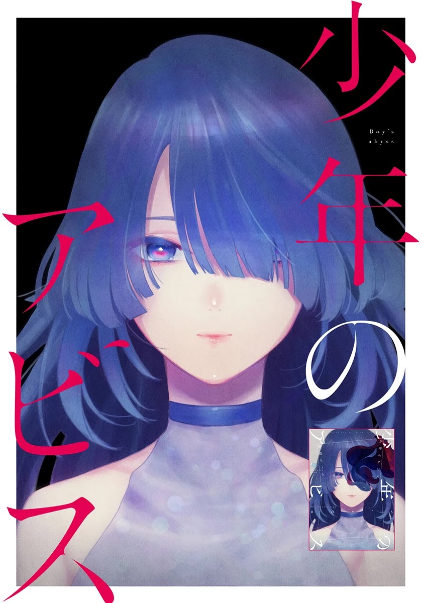 Boy’s Abyss Chapter 15 - Page 1