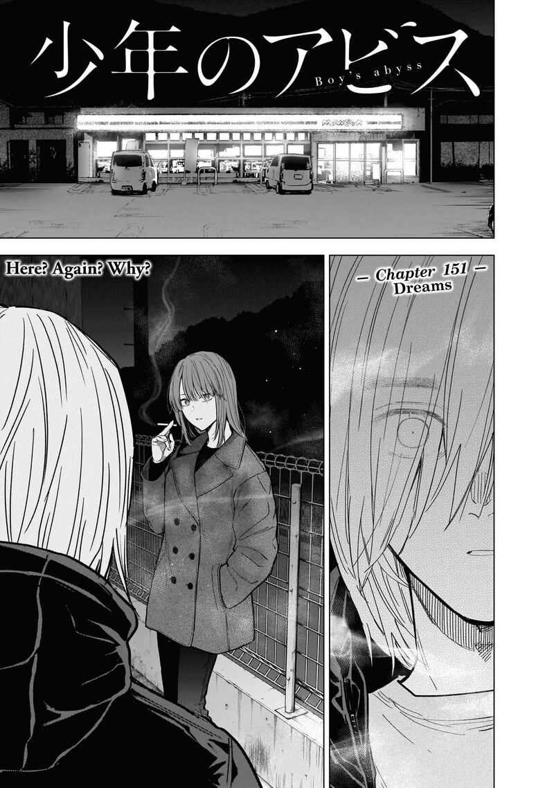 Boy’s Abyss Chapter 151 - Page 1