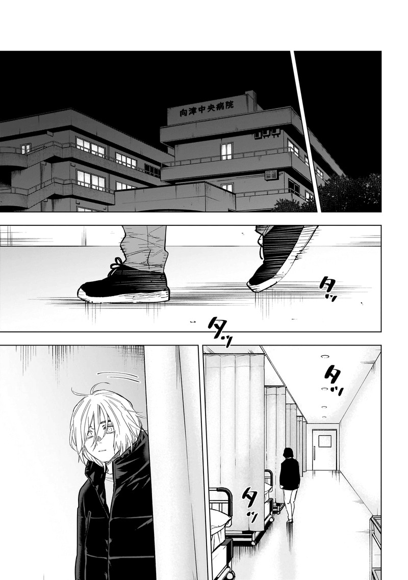 Boy’s Abyss Chapter 161 - Page 7