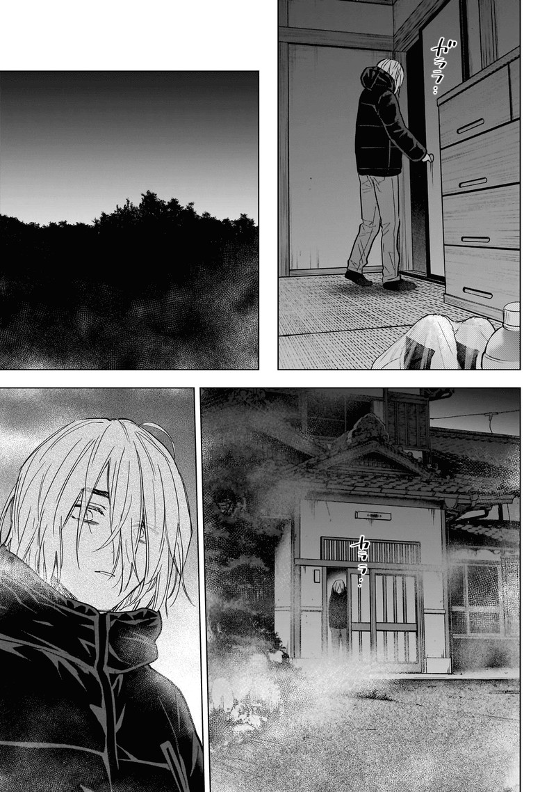 Boy’s Abyss Chapter 163 - Page 15