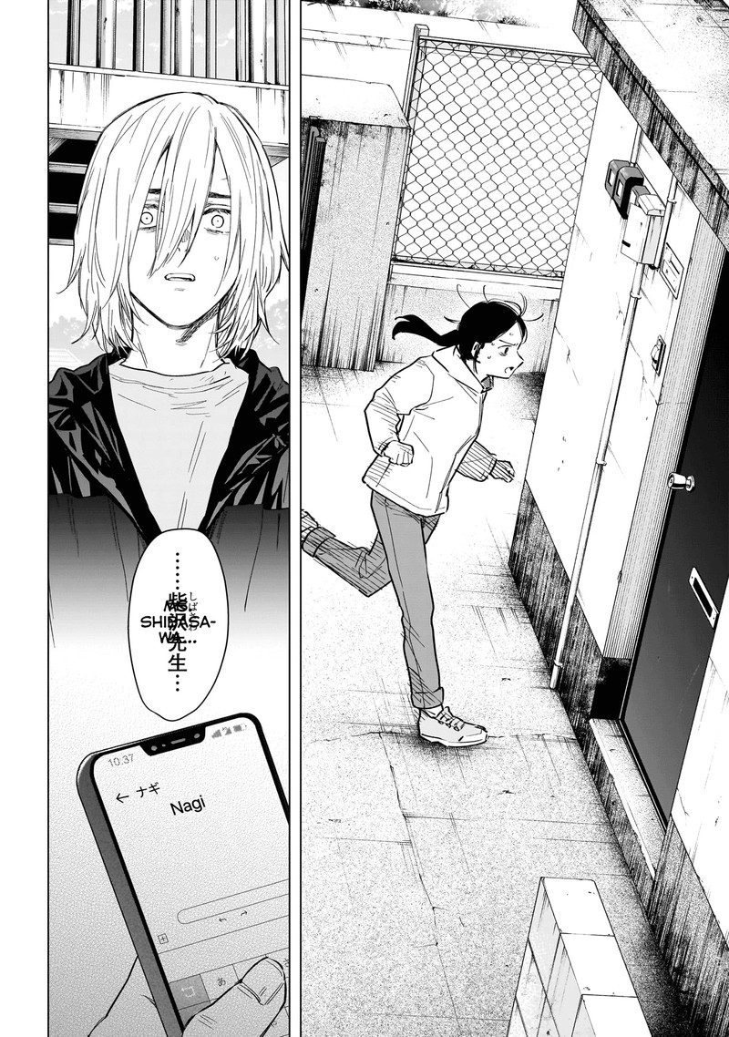 Boy’s Abyss Chapter 165 - Page 17