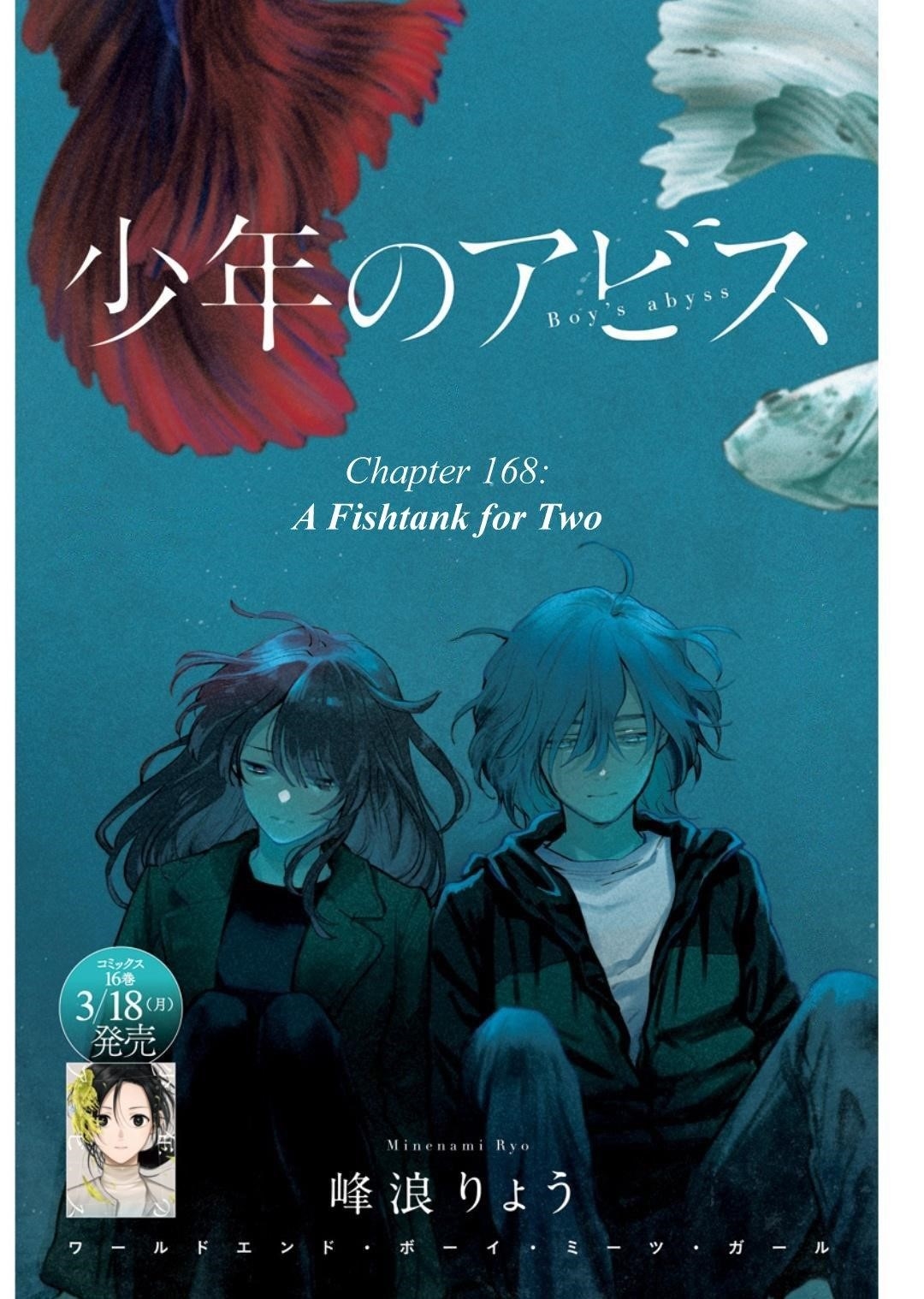 Boy’s Abyss Chapter 168 - Page 1